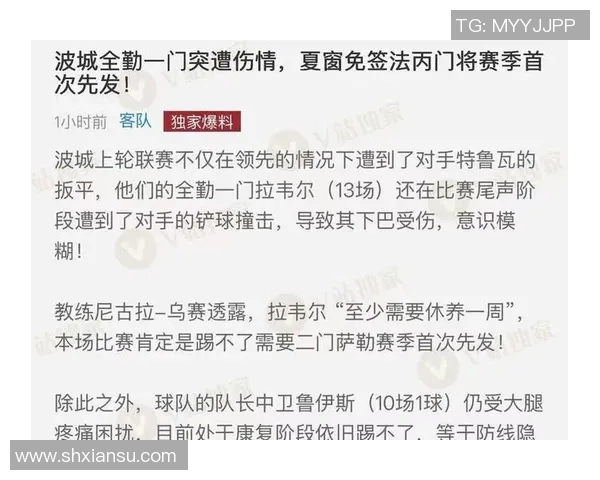 英超伤情更新：复出时间仍未确定